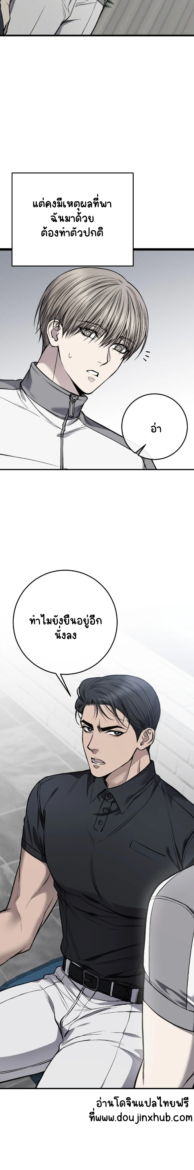 โชคชะตาอันโสมม 13-22